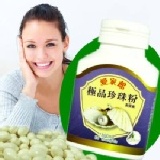 〝美國〞極品珍珠粉(鈣)/軟膠囊60顆 《貴婦級保養》原價：$990元↘衝買氣下殺50% 特惠價$495元 還有團購優惠禮