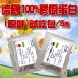 德國100%水解膠原蛋白粉末(原味) 特價：$15