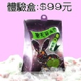 寒天超油切Q糖【體驗盒】 小盒裝/120g~低熱量高纖Q糖