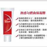 熱感勻體曲線凝膠