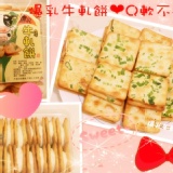 爆乳❤牛軋蔥花餅