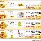 碧生源套餐組 特價：$2500