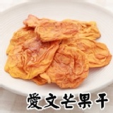 愛文芒果乾大塊切片 | [大合購] 盧家芒果乾 ♞ 百位知名部落客一致好評！ -