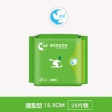 愛康天然環保抗菌衛生棉 - 護墊（綠）：15.5cm/20片 | [分享商店]