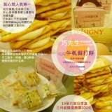 手工QQ牛軋糖蘇打夾心餅_14單片裝包分享禮盒 特價：$100