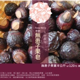 無患子果皂半公斤 特價：$120