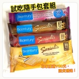 Sarialis試吃隨手包套組