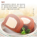 咖啡奶凍捲
