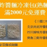 細麵