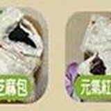110元 1包饅頭