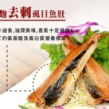 紅麴去刺虱目魚肚/片