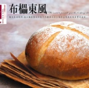 BC布櫑東風麵包