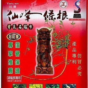 仙峰一條根電氣石貼布超能量紅包