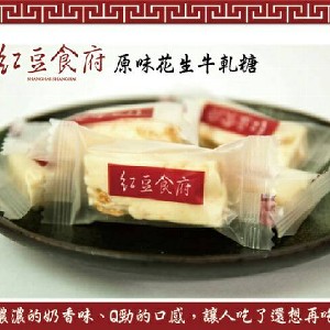 【紅豆食府】花生牛軋糖(150g/盒)