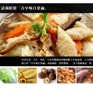 【台北濱江】古早味白菜滷1.2kg/包