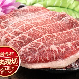 美國藍帶特選嫩肩牛肉片