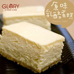 GLORY原味乳酪蛋糕