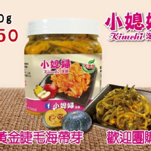 黃金海帶芽(約700公克)