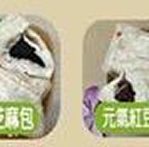 130元 1包饅頭