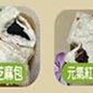 110元 1包饅頭
