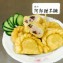 酥餃(蜜餞口味)300公克一包80元