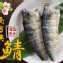 台灣薄鹽鯖魚 (2片/包)
