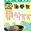 美味和風海帶絲(大辣售價170.特價155元