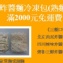 炸醬麵冷凍包(熟麵)-四川辣味炸醬麵