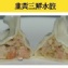 韭黃三鮮水餃