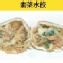 素菜水餃