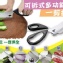 萬用多功能不鏽鋼可拆式神刀剪