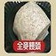 全麥饅頭 1包