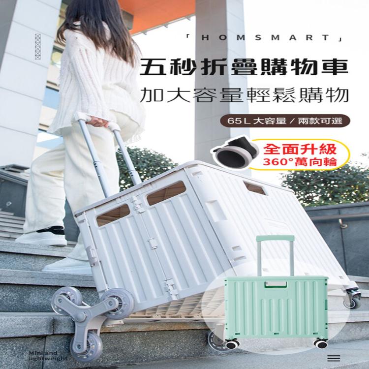 【DaoDi】萬向折疊購物車8輪爬樓梯款(手推車 買菜車 菜籃車 收納箱 手拉車)