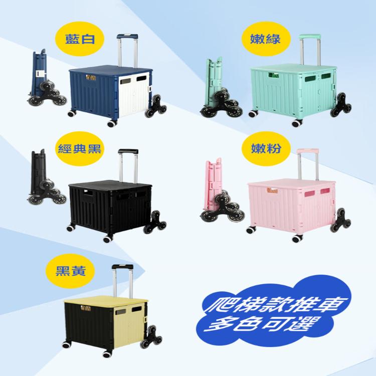 【DaoDi】萬向折疊購物車8輪爬樓梯款(手推車 買菜車 菜籃車 收納箱 手拉車)