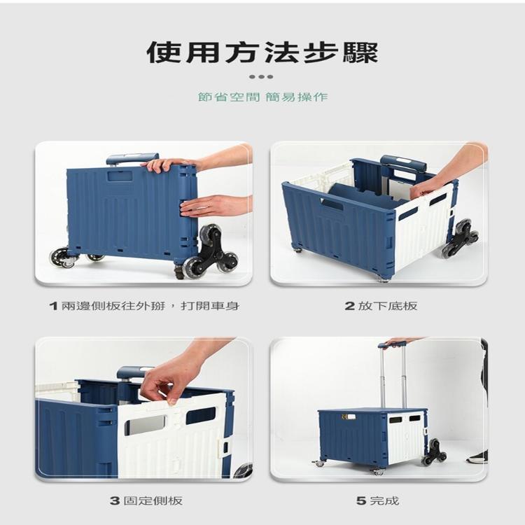 【DaoDi】萬向折疊購物車8輪爬樓梯款(手推車 買菜車 菜籃車 收納箱 手拉車)