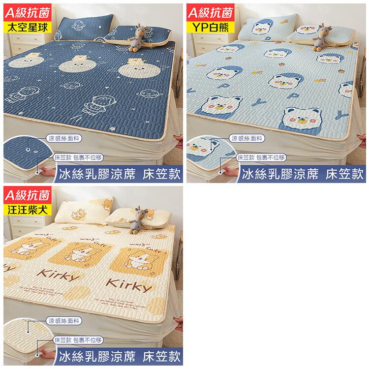 【DaoDi】二代冰絲乳膠涼蓆床包款-雙人加大