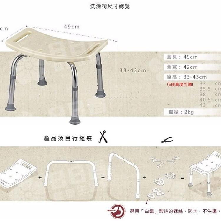 【光星NOVA】可調整高度 無背洗澡椅 9010CN