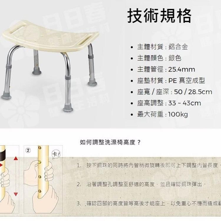 【光星NOVA】可調整高度 無背洗澡椅 9010CN