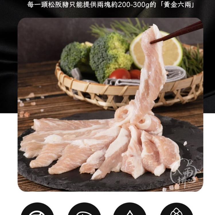 【八兩排】伊比利松阪豬肉230克/片