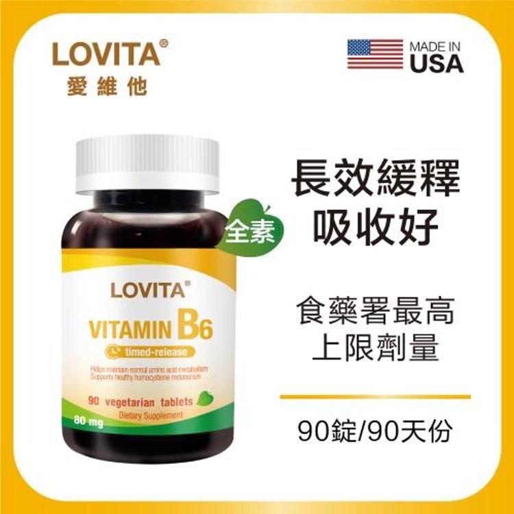 Lovita 愛維他 緩釋型維生素B6全素錠劑﹝小資屋﹞(0103133)