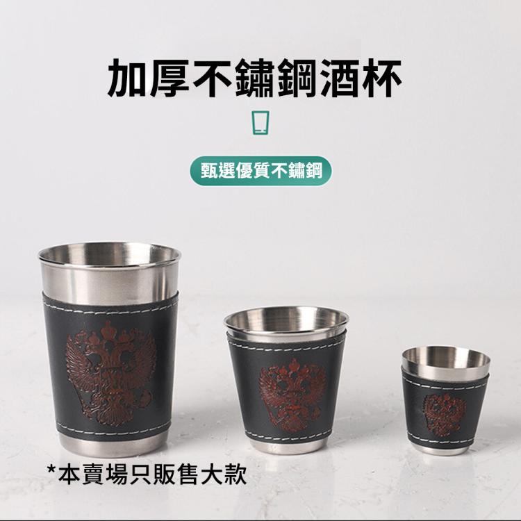【CityStar】不鏽鋼皮革套小酒杯套組(皮殼收納袋*1+酒杯*4)