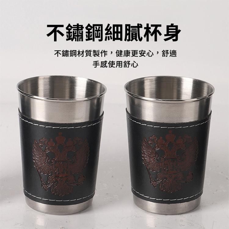 【CityStar】不鏽鋼皮革套小酒杯套組(皮殼收納袋*1+酒杯*4)