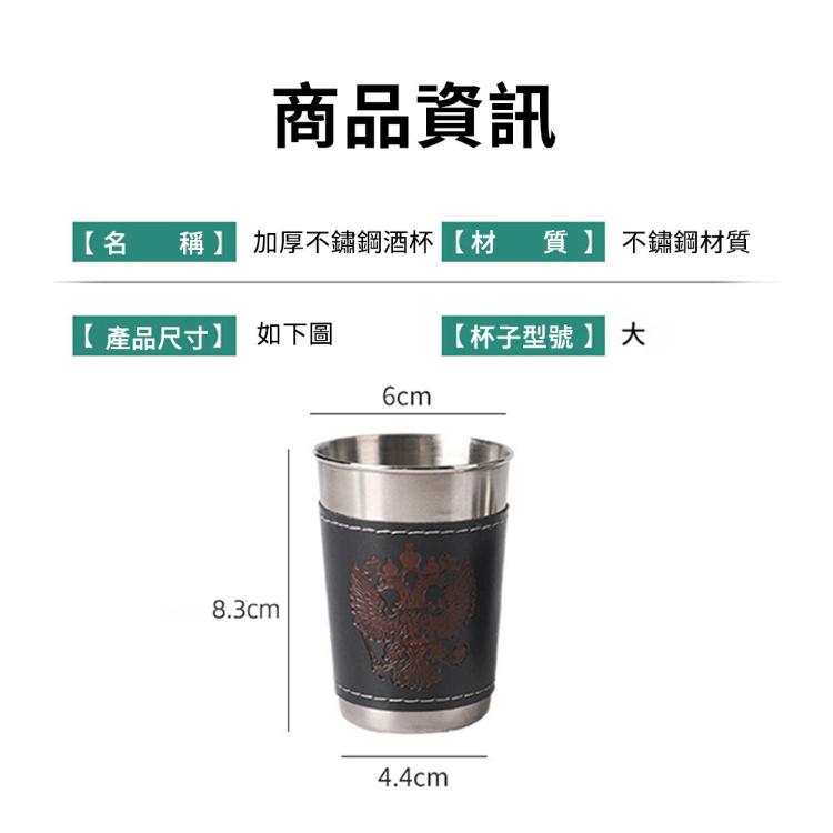【CityStar】不鏽鋼皮革套小酒杯套組(皮殼收納袋*1+酒杯*4)
