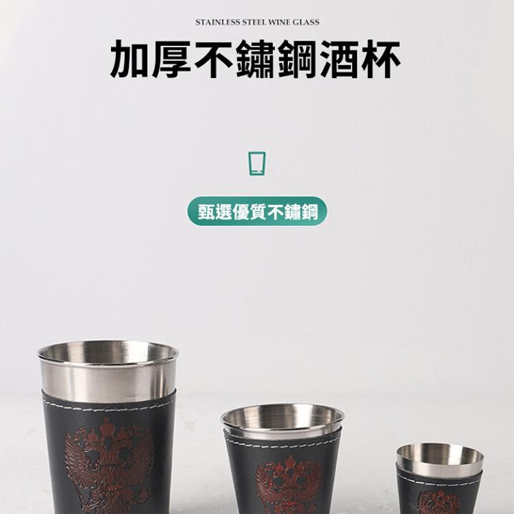 【CityStar】不鏽鋼皮革套小酒杯套組(皮殼收納袋*1+酒杯*4)
