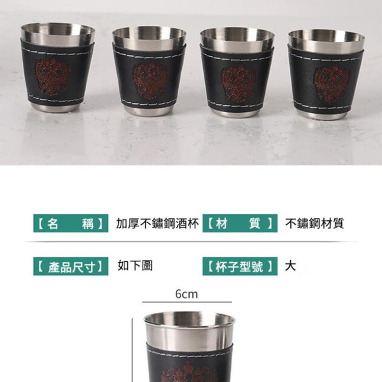 【CityStar】不鏽鋼皮革套小酒杯套組(皮殼收納袋*1+酒杯*4)
