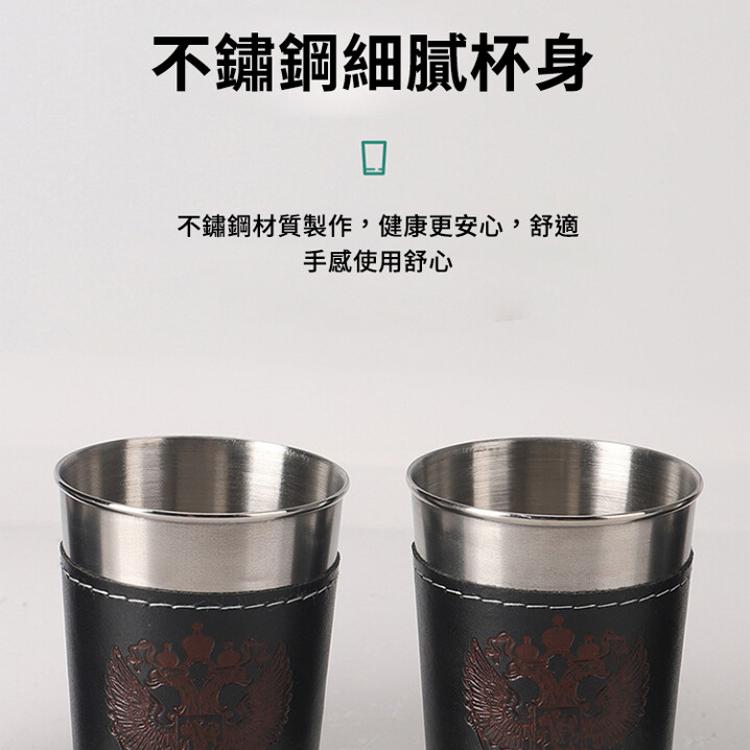【CityStar】不鏽鋼皮革套小酒杯套組(皮殼收納袋*1+酒杯*4)