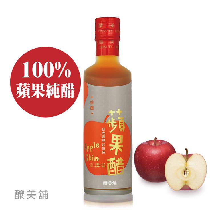 【釀美舖】蘋果純醋/梅子純醋/黑豆純醋（100%果釀純醋） 任選組合
