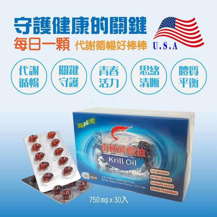 【釀美舖】美國南極磷蝦油