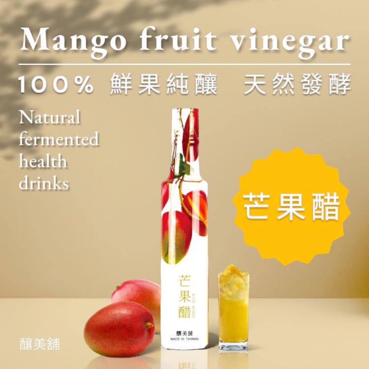 【釀美舖】芒果 醋 (100%純果釀)
