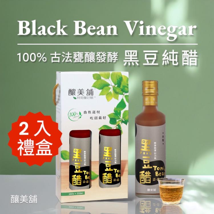 【釀美舖】黑豆純醋 2瓶裝禮盒（100%青仁黑豆釀造）